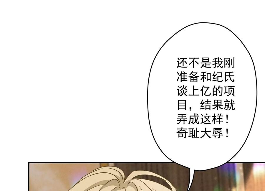 《最豪赘婿 龙王殿》漫画最新章节第151话 独一无二的存在免费下拉式在线观看章节第【37】张图片