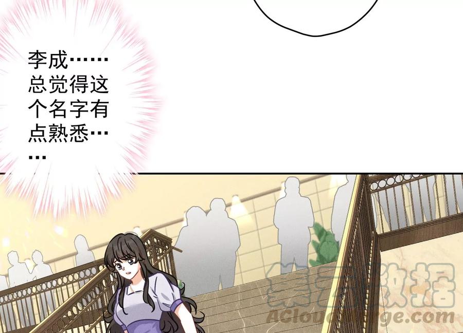 《最豪赘婿 龙王殿》漫画最新章节第151话 独一无二的存在免费下拉式在线观看章节第【49】张图片