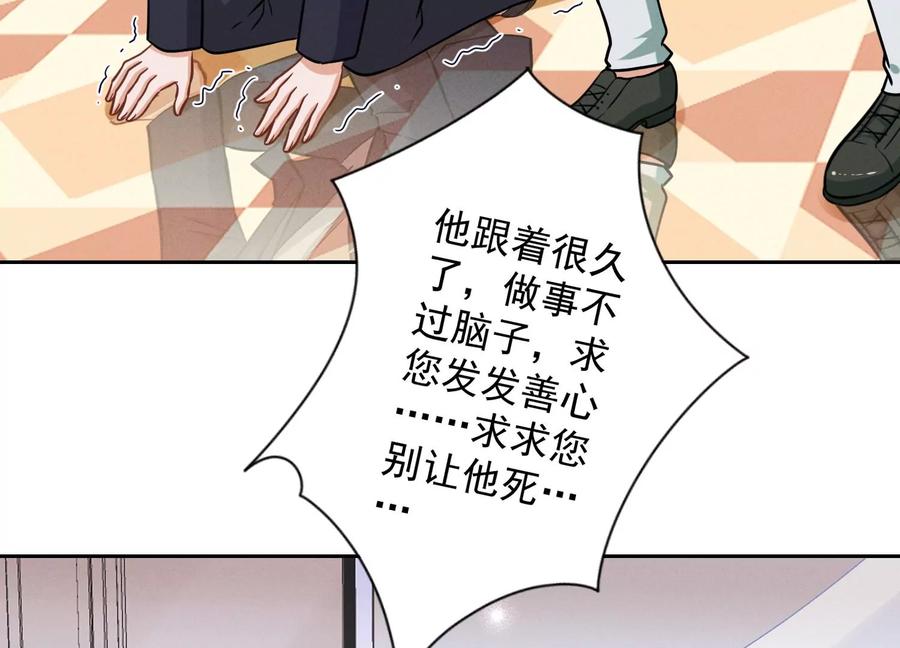 《最豪赘婿 龙王殿》漫画最新章节第151话 独一无二的存在免费下拉式在线观看章节第【77】张图片