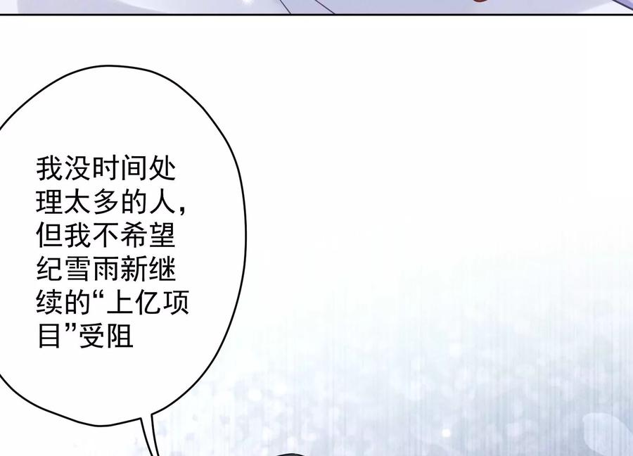 《最豪赘婿 龙王殿》漫画最新章节第151话 独一无二的存在免费下拉式在线观看章节第【80】张图片