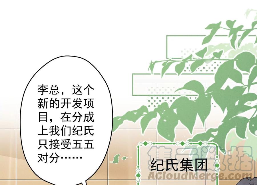 《最豪赘婿 龙王殿》漫画最新章节第152话 总裁媳妇最厉害免费下拉式在线观看章节第【19】张图片