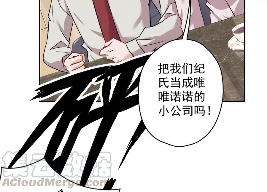 《最豪赘婿 龙王殿》漫画最新章节第152话 总裁媳妇最厉害免费下拉式在线观看章节第【31】张图片