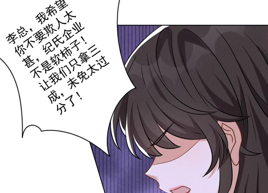 《最豪赘婿 龙王殿》漫画最新章节第152话 总裁媳妇最厉害免费下拉式在线观看章节第【32】张图片