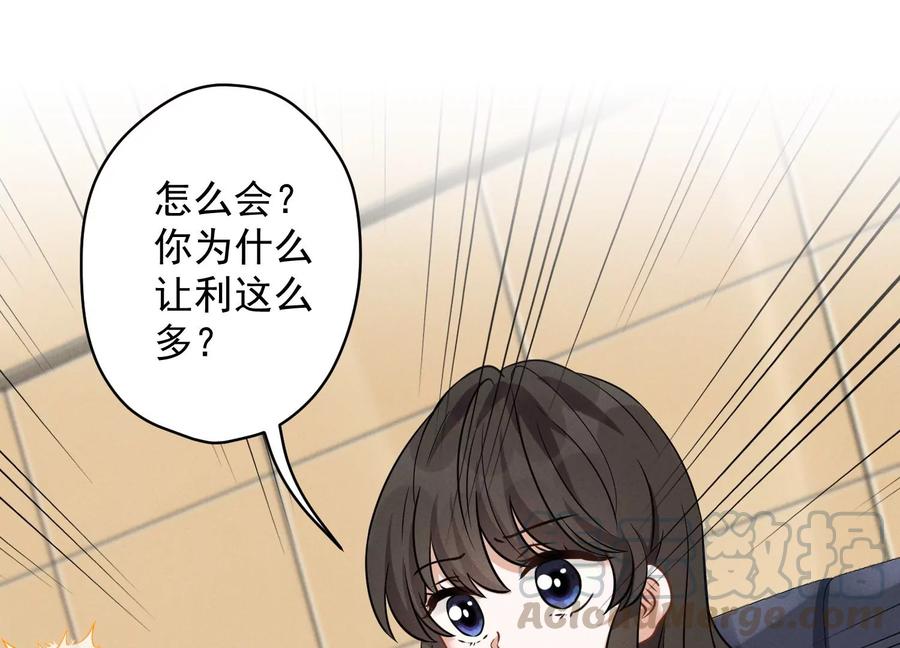 《最豪赘婿 龙王殿》漫画最新章节第152话 总裁媳妇最厉害免费下拉式在线观看章节第【37】张图片