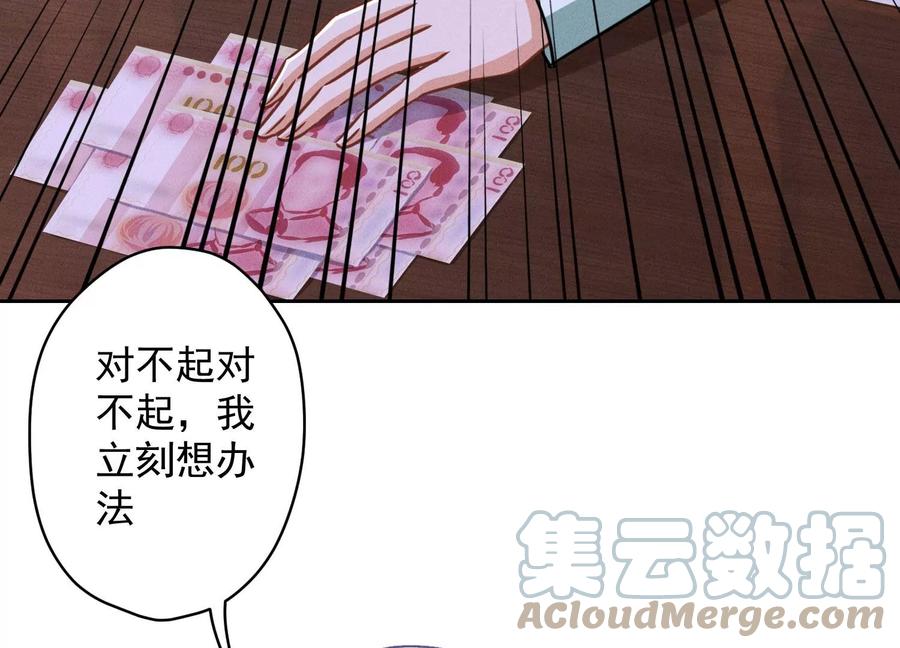 《最豪赘婿 龙王殿》漫画最新章节第153话 打脸来的真快免费下拉式在线观看章节第【25】张图片