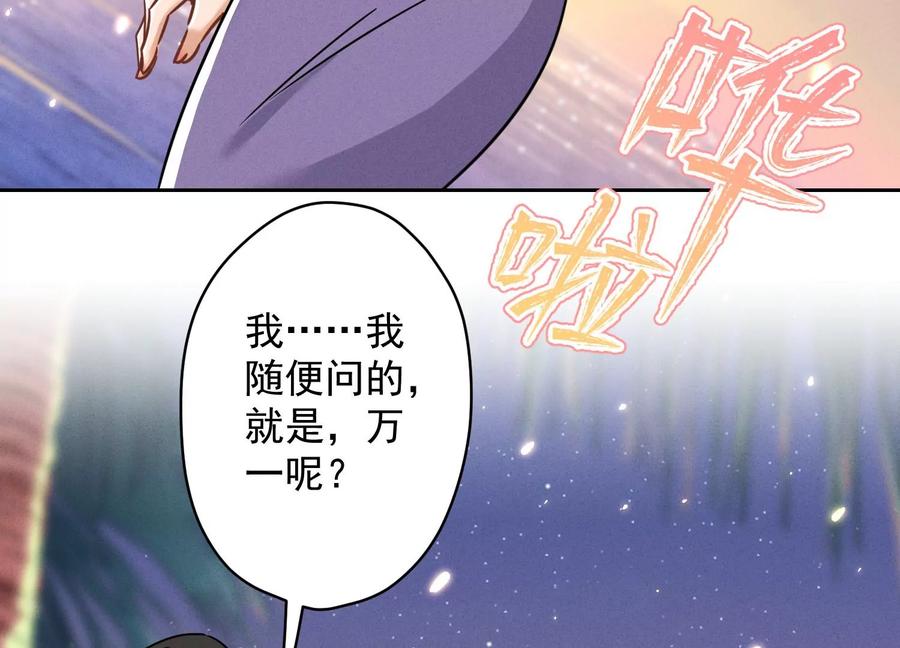 《最豪赘婿 龙王殿》漫画最新章节第153话 打脸来的真快免费下拉式在线观看章节第【6】张图片