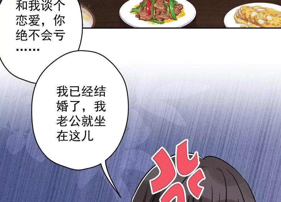 《最豪赘婿 龙王殿》漫画最新章节第153话 打脸来的真快免费下拉式在线观看章节第【60】张图片