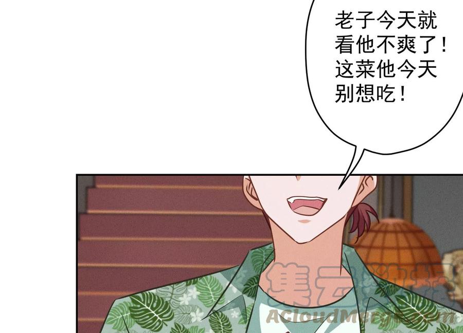 《最豪赘婿 龙王殿》漫画最新章节第153话 打脸来的真快免费下拉式在线观看章节第【79】张图片