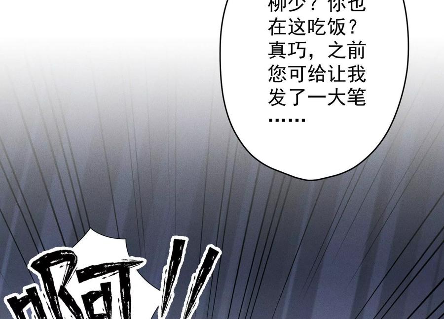 《最豪赘婿 龙王殿》漫画最新章节第153话 打脸来的真快免费下拉式在线观看章节第【84】张图片