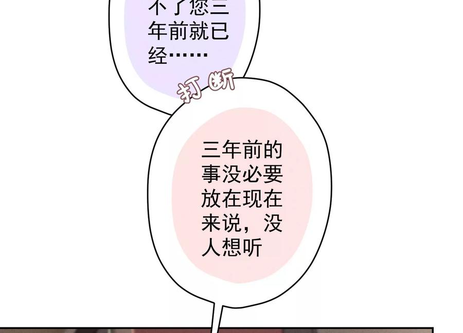 《最豪赘婿 龙王殿》漫画最新章节第154话 我看着很善良吗？免费下拉式在线观看章节第【26】张图片