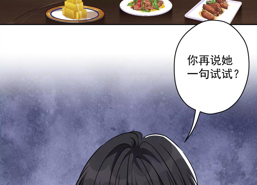 《最豪赘婿 龙王殿》漫画最新章节第154话 我看着很善良吗？免费下拉式在线观看章节第【39】张图片