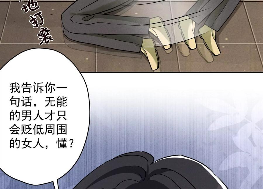 《最豪赘婿 龙王殿》漫画最新章节第154话 我看着很善良吗？免费下拉式在线观看章节第【44】张图片