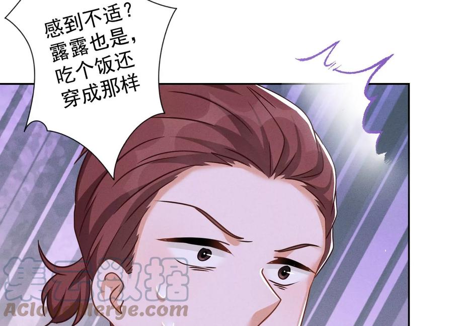 《最豪赘婿 龙王殿》漫画最新章节第154话 我看着很善良吗？免费下拉式在线观看章节第【49】张图片