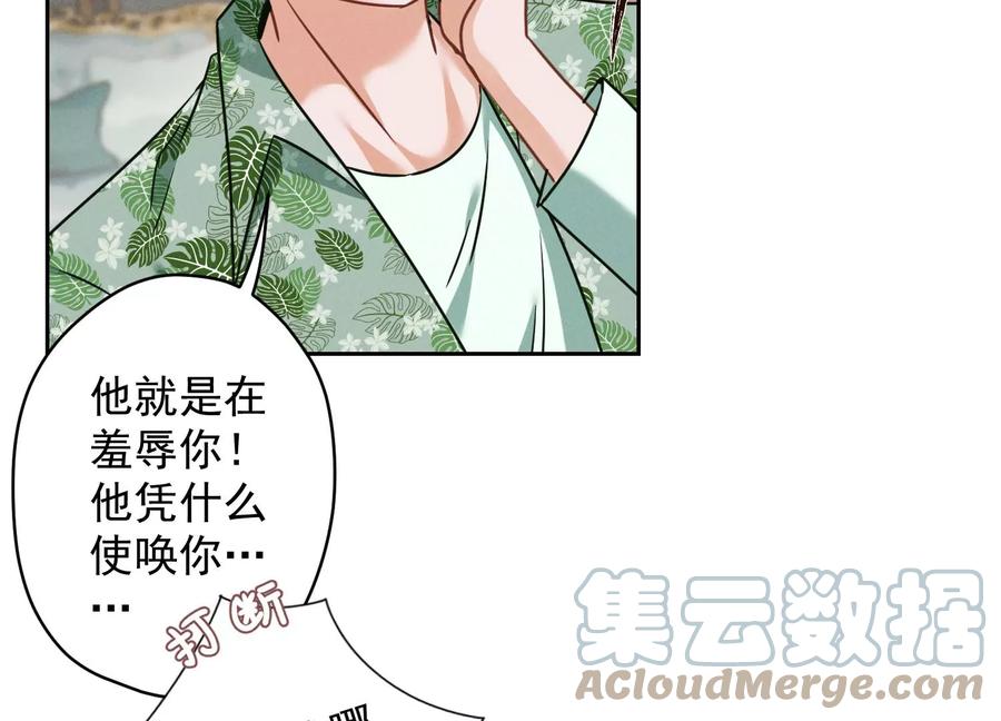 《最豪赘婿 龙王殿》漫画最新章节第154话 我看着很善良吗？免费下拉式在线观看章节第【7】张图片