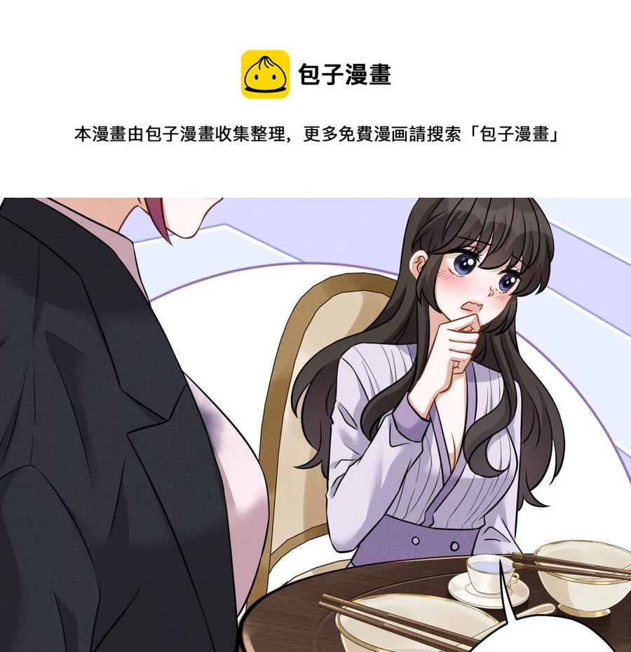 《最豪赘婿 龙王殿》漫画最新章节第155话 做回我自己免费下拉式在线观看章节第【17】张图片