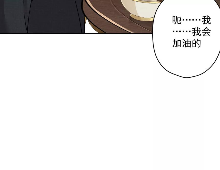 《最豪赘婿 龙王殿》漫画最新章节第155话 做回我自己免费下拉式在线观看章节第【18】张图片