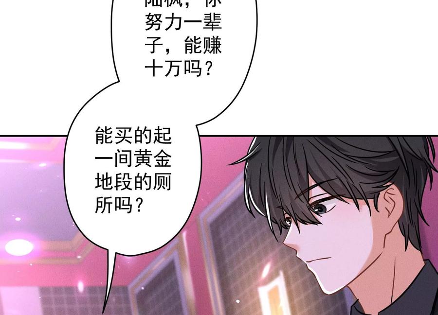 《最豪赘婿 龙王殿》漫画最新章节第155话 做回我自己免费下拉式在线观看章节第【46】张图片