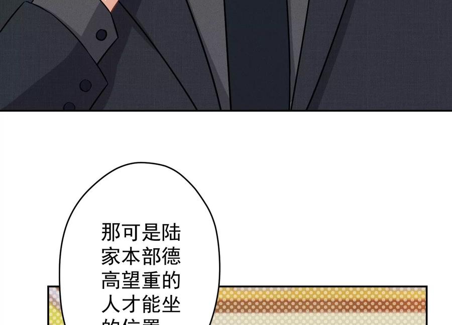 《最豪赘婿 龙王殿》漫画最新章节第155话 做回我自己免费下拉式在线观看章节第【62】张图片