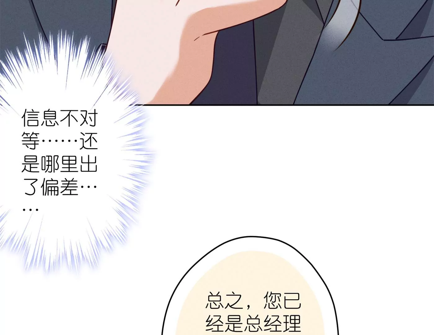 《最豪赘婿 龙王殿》漫画最新章节第190话 自古英雄出寒门免费下拉式在线观看章节第【16】张图片