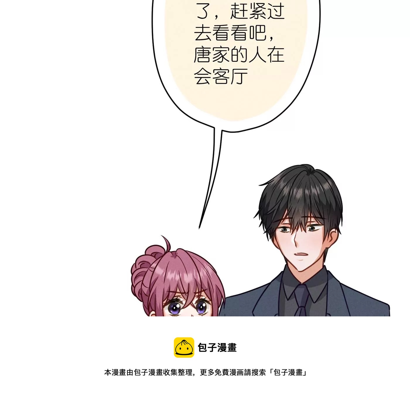 《最豪赘婿 龙王殿》漫画最新章节第190话 自古英雄出寒门免费下拉式在线观看章节第【17】张图片