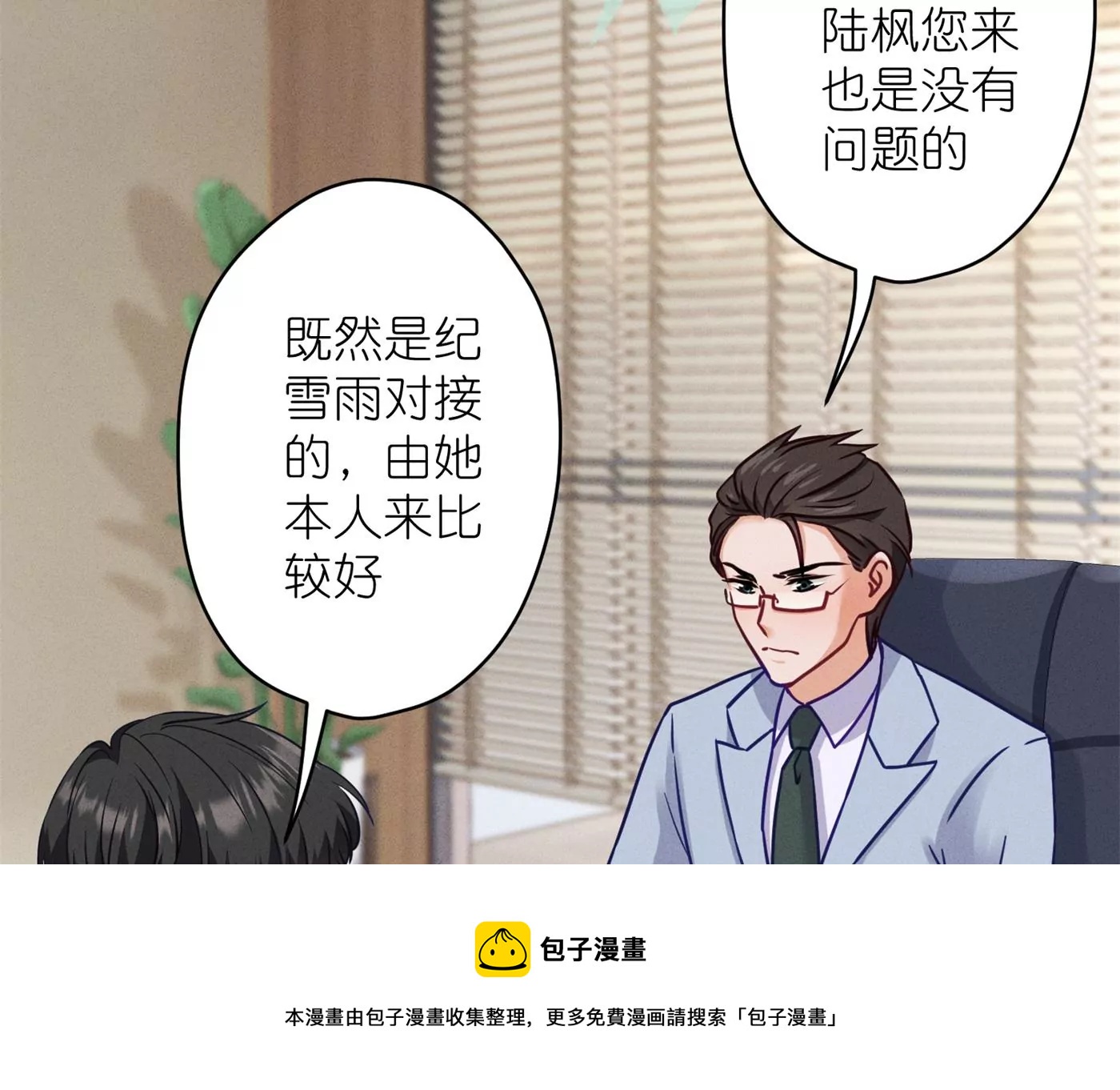 《最豪赘婿 龙王殿》漫画最新章节第190话 自古英雄出寒门免费下拉式在线观看章节第【25】张图片