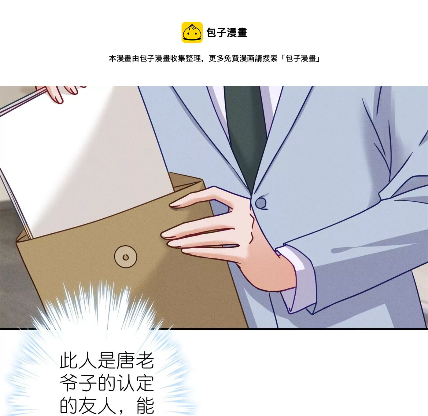 《最豪赘婿 龙王殿》漫画最新章节第190话 自古英雄出寒门免费下拉式在线观看章节第【29】张图片