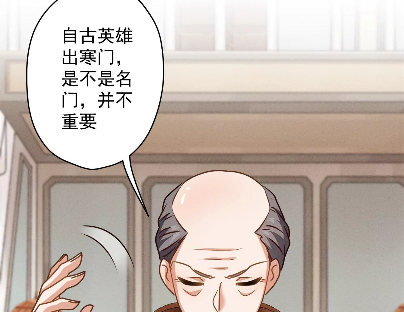 《最豪赘婿 龙王殿》漫画最新章节第190话 自古英雄出寒门免费下拉式在线观看章节第【51】张图片