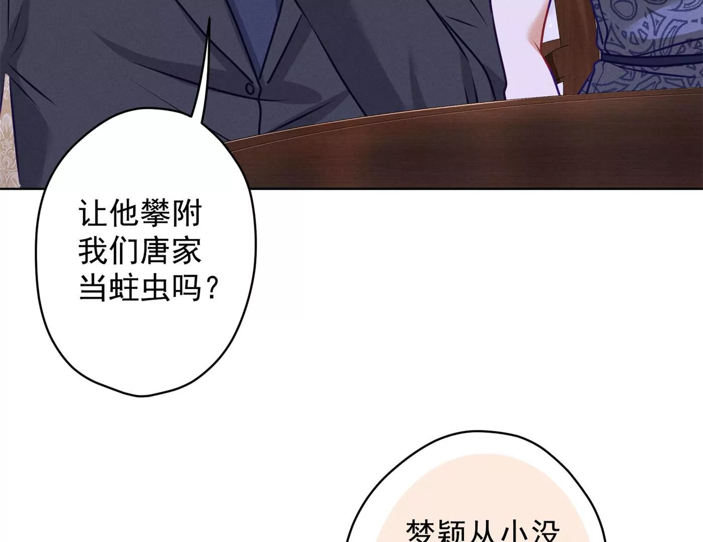 《最豪赘婿 龙王殿》漫画最新章节第190话 自古英雄出寒门免费下拉式在线观看章节第【67】张图片