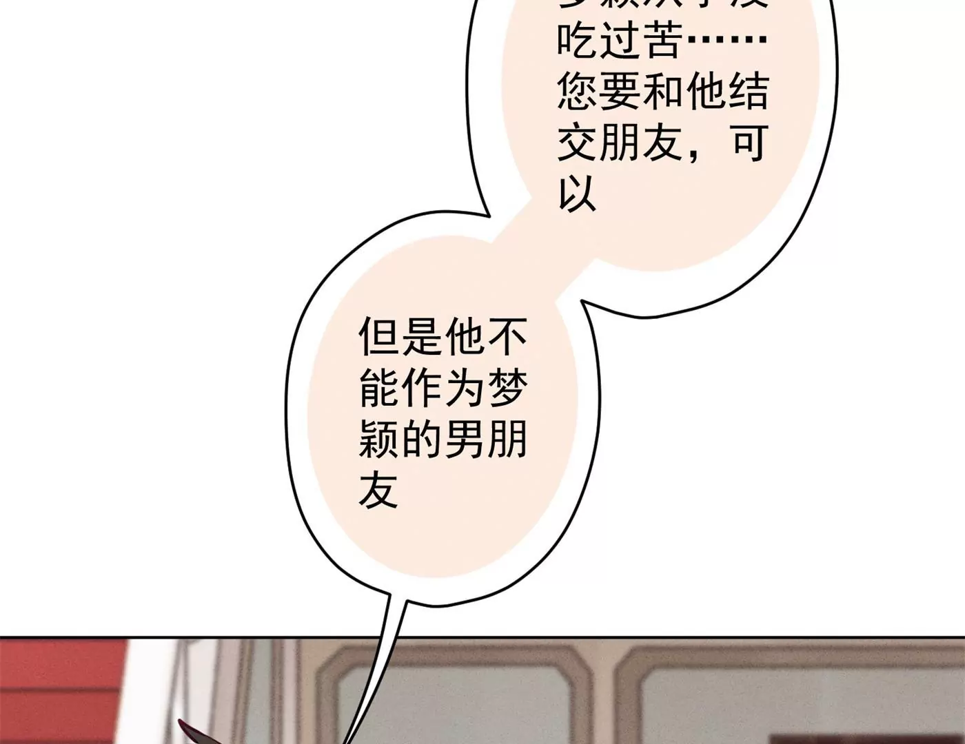 《最豪赘婿 龙王殿》漫画最新章节第190话 自古英雄出寒门免费下拉式在线观看章节第【68】张图片