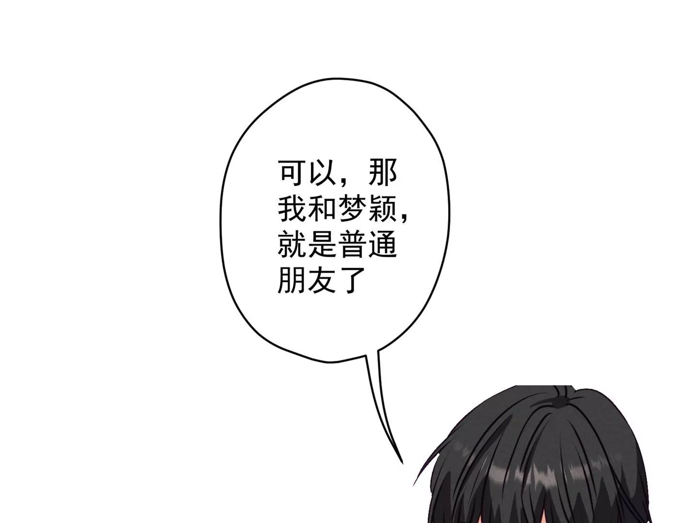 《最豪赘婿 龙王殿》漫画最新章节第190话 自古英雄出寒门免费下拉式在线观看章节第【70】张图片