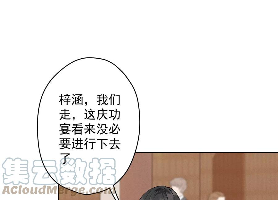 《最豪赘婿 龙王殿》漫画最新章节第156话 危机四伏免费下拉式在线观看章节第【22】张图片