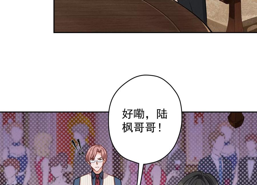 《最豪赘婿 龙王殿》漫画最新章节第156话 危机四伏免费下拉式在线观看章节第【24】张图片