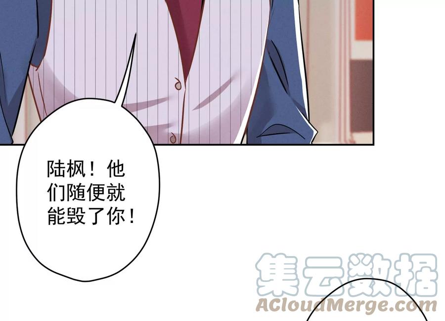 《最豪赘婿 龙王殿》漫画最新章节第156话 危机四伏免费下拉式在线观看章节第【28】张图片