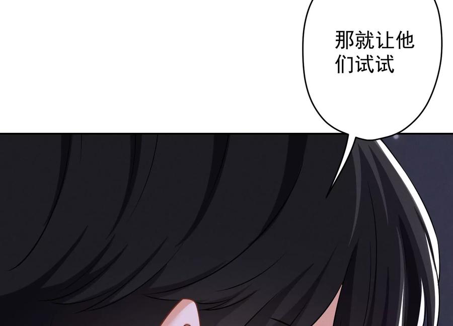 《最豪赘婿 龙王殿》漫画最新章节第156话 危机四伏免费下拉式在线观看章节第【29】张图片