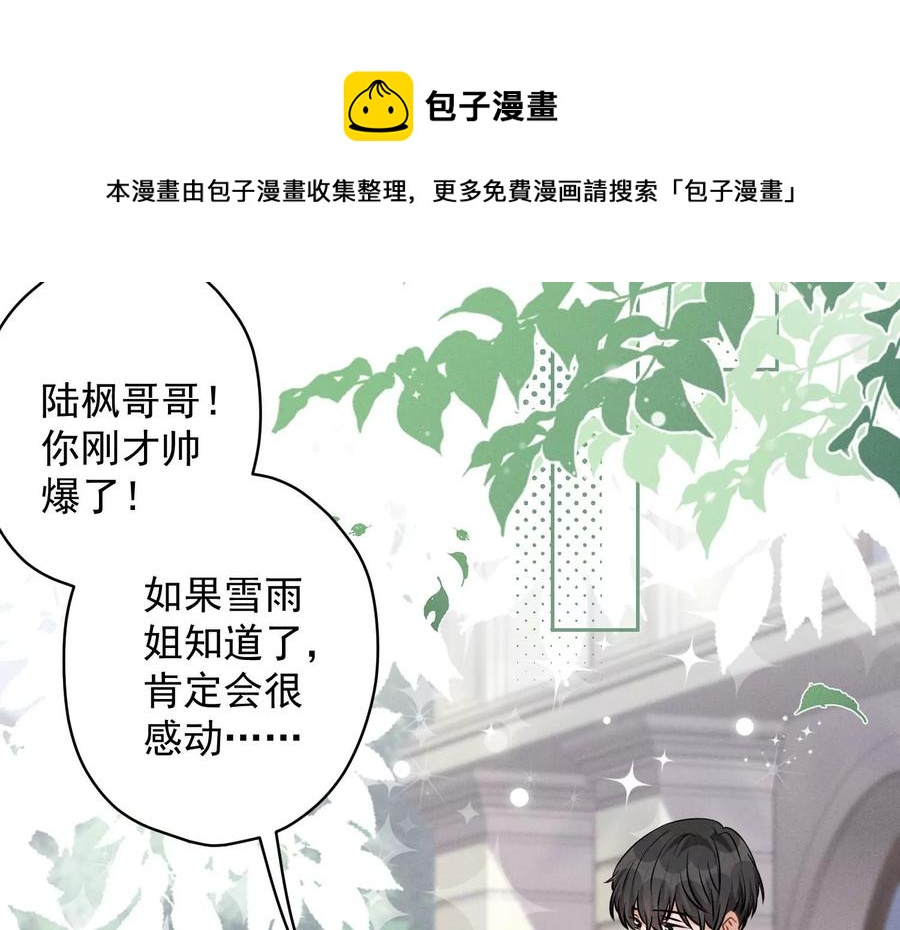 《最豪赘婿 龙王殿》漫画最新章节第156话 危机四伏免费下拉式在线观看章节第【32】张图片