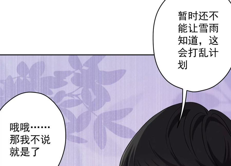 《最豪赘婿 龙王殿》漫画最新章节第156话 危机四伏免费下拉式在线观看章节第【35】张图片