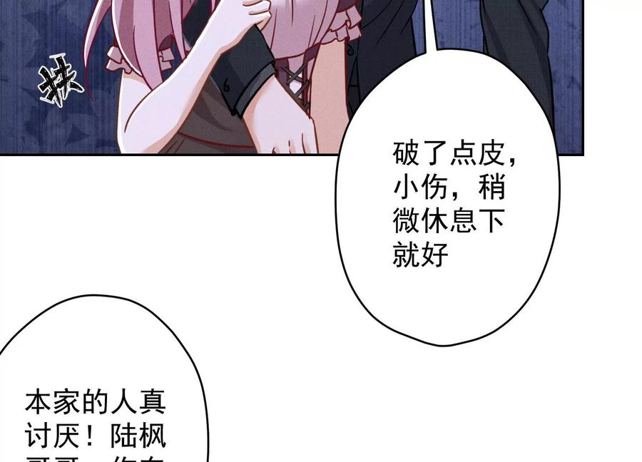 《最豪赘婿 龙王殿》漫画最新章节第156话 危机四伏免费下拉式在线观看章节第【53】张图片