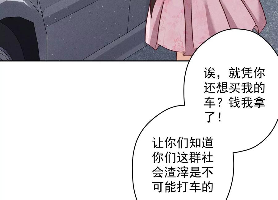 《最豪赘婿 龙王殿》漫画最新章节第156话 危机四伏免费下拉式在线观看章节第【68】张图片