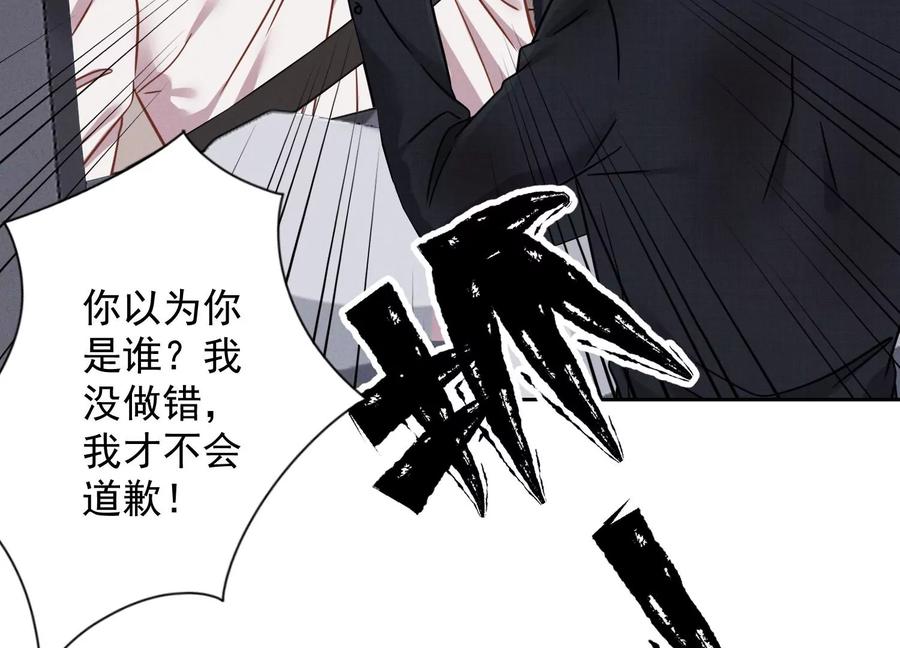 《最豪赘婿 龙王殿》漫画最新章节第156话 危机四伏免费下拉式在线观看章节第【78】张图片