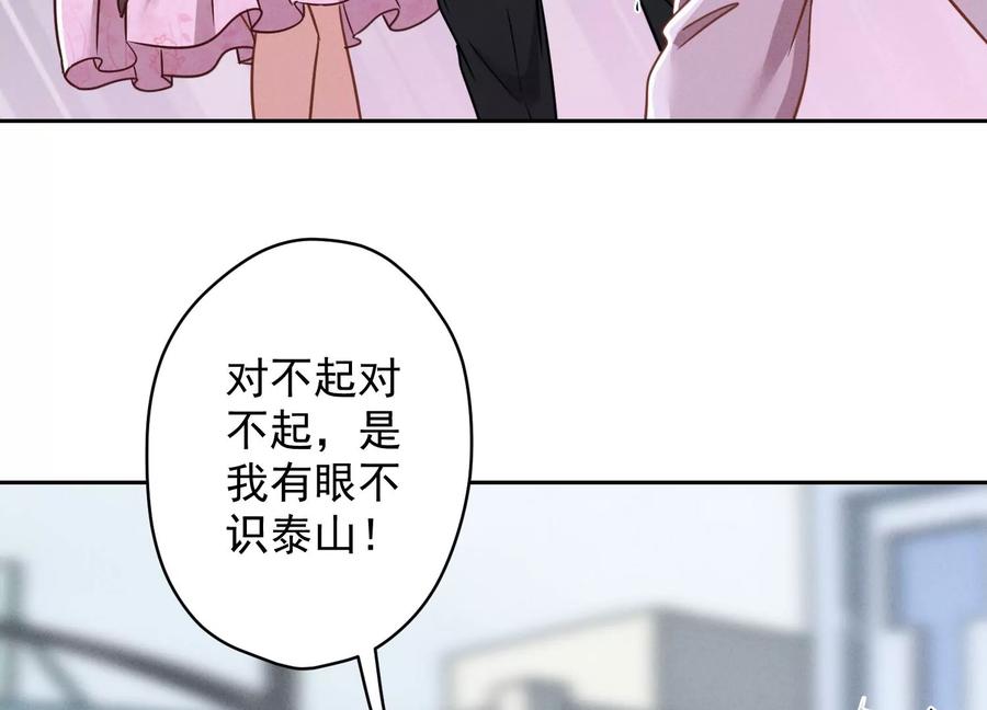 《最豪赘婿 龙王殿》漫画最新章节第156话 危机四伏免费下拉式在线观看章节第【84】张图片