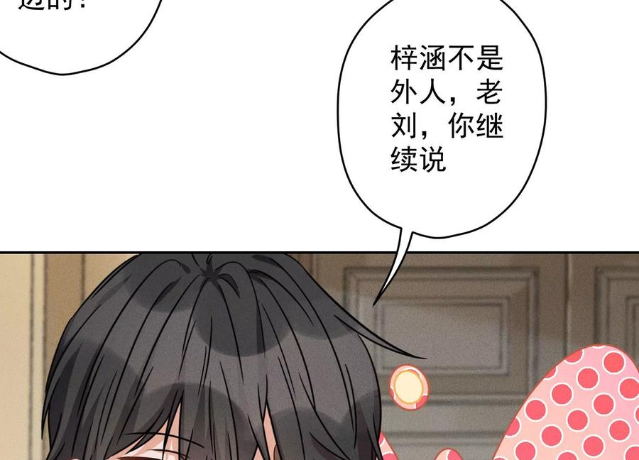 《最豪赘婿 龙王殿》漫画最新章节第157话 计中计免费下拉式在线观看章节第【11】张图片