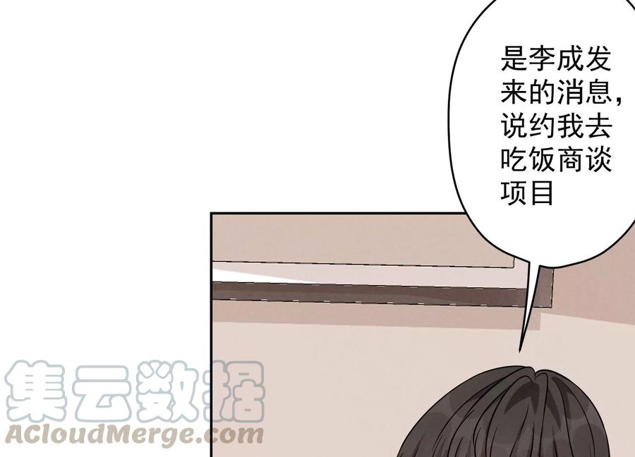 《最豪赘婿 龙王殿》漫画最新章节第157话 计中计免费下拉式在线观看章节第【13】张图片