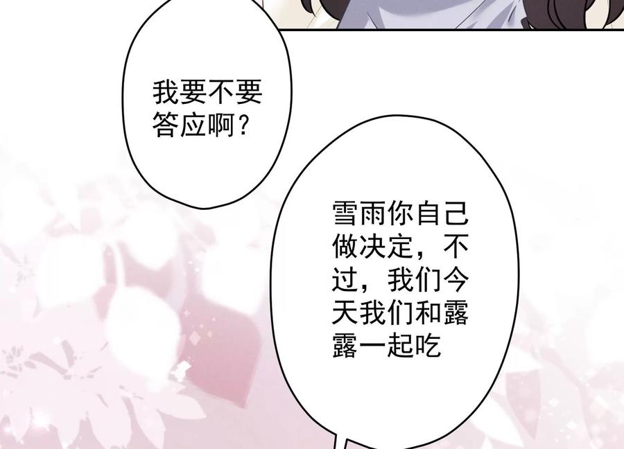 《最豪赘婿 龙王殿》漫画最新章节第157话 计中计免费下拉式在线观看章节第【15】张图片