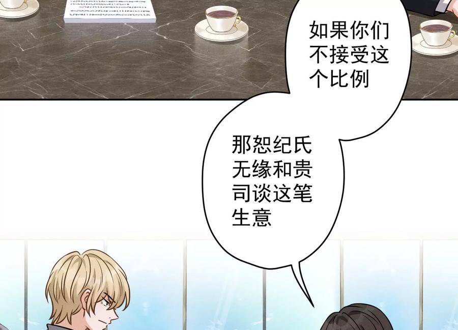 《最豪赘婿 龙王殿》漫画最新章节第157话 计中计免费下拉式在线观看章节第【21】张图片