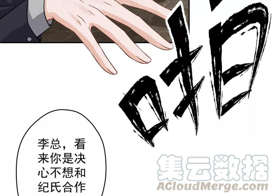 《最豪赘婿 龙王殿》漫画最新章节第157话 计中计免费下拉式在线观看章节第【25】张图片