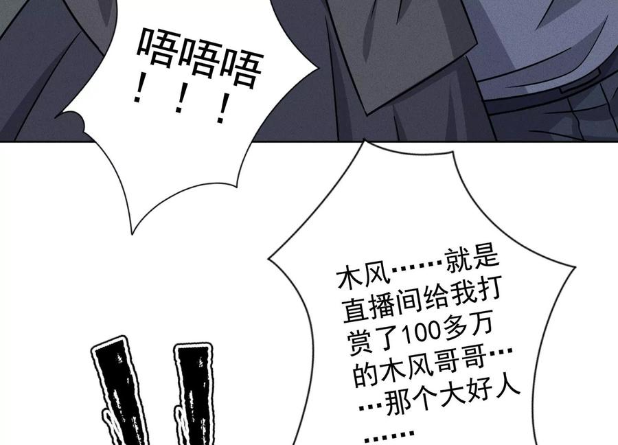 《最豪赘婿 龙王殿》漫画最新章节第157话 计中计免费下拉式在线观看章节第【30】张图片