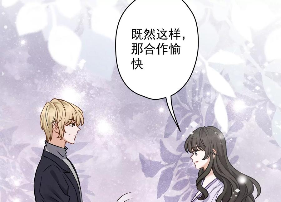 《最豪赘婿 龙王殿》漫画最新章节第157话 计中计免费下拉式在线观看章节第【42】张图片