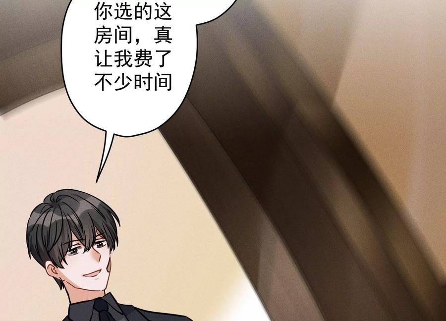 《最豪赘婿 龙王殿》漫画最新章节第157话 计中计免费下拉式在线观看章节第【50】张图片