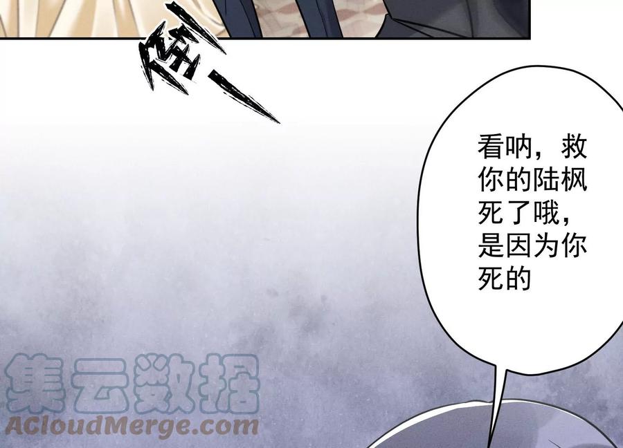 《最豪赘婿 龙王殿》漫画最新章节第157话 计中计免费下拉式在线观看章节第【58】张图片