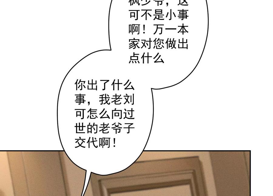 《最豪赘婿 龙王殿》漫画最新章节第157话 计中计免费下拉式在线观看章节第【6】张图片